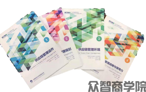 供应链管理专家(scmp)怎么报名?报名官网;报考条件;怎么培训;含金量如何(图3) 供应链管理专家(scmp)怎么报名?报名官网;报考条件;怎么培训;含金量如何(图3)