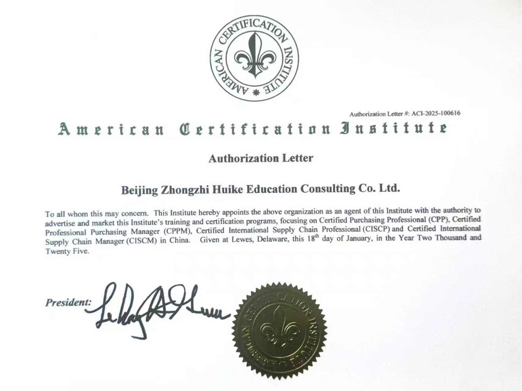 CPPM认证价值与报考条件_杭州有哪些cppm证书认证单位_杭州CPPM认证